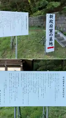 函館護國神社(北海道)