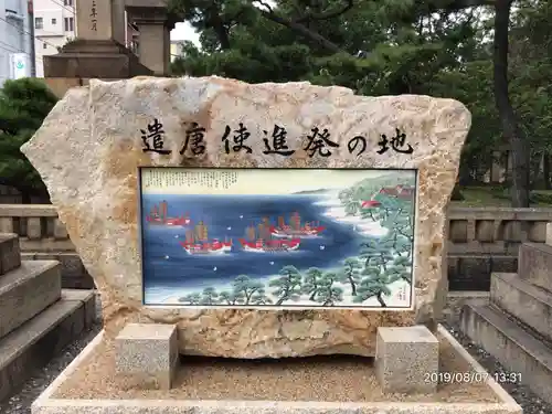 住吉大社のその他建物