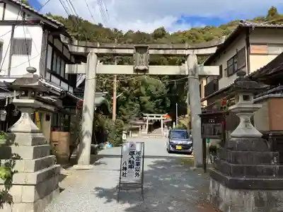 八神社(京都府)