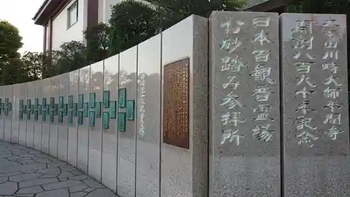 川崎大師（平間寺）(神奈川県)