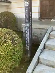 敬念寺の建物その他