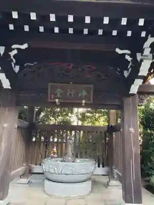 立法寺の手水舎