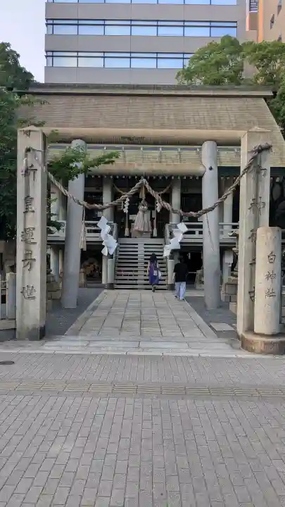 白神社(広島県)