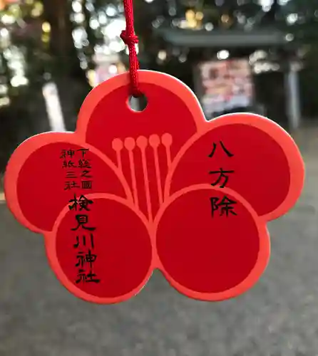 検見川神社の絵馬