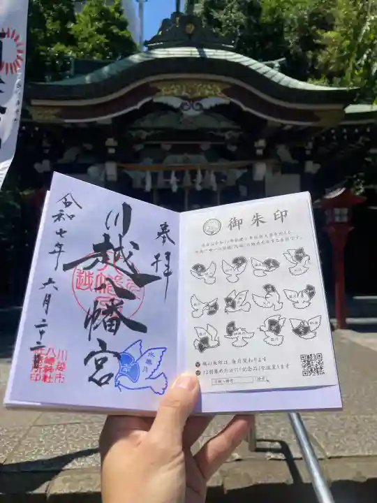 川越八幡宮(埼玉県)