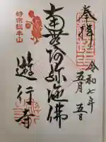 時宗総本山 遊行寺(正式:清浄光寺)の{uncategorized: "未分類", other: "その他", undefined: "問題あり", building: "その他建物", grave: "お墓", sacred_gate: "鳥居", guardian: "狛犬", statue: "像", buddha: "仏像", history: "歴史", nature: "自然", garden: "庭園", animal: "動物", pagoda: "塔", temizu: "手水舎", mountain_gate: "山門・神門", sanctuary: "本殿・本堂", subordinate: "末社・摂社", art: "芸術", scenery: "景色", jizo: "地蔵", ema: "絵馬", goshuin: "御朱印", omikuji: "おみくじ", items: "授与品その他", amulet: "お守り", goshuincho: "御朱印帳", eats: "食事", festival: "お祭り", votive_dance: "神楽", shichigosan: "七五三参", wedding: "結婚式", experience: "体験その他", initially: "初詣", around: "周辺", anti_infection: "感染症対策"}