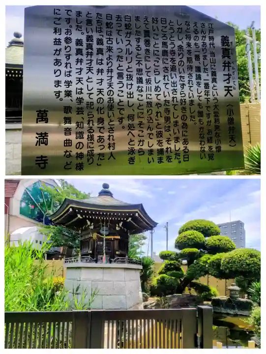 萬満寺(千葉県)