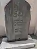 成就院(東京都)