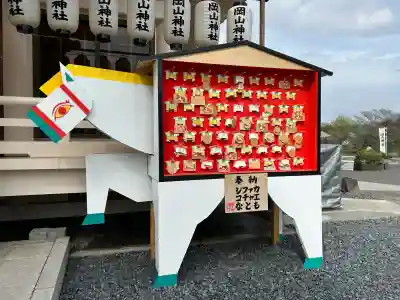 岡山神社の{uncategorized: "未分類", other: "その他", undefined: "問題あり", building: "その他建物", grave: "お墓", sacred_gate: "鳥居", guardian: "狛犬", statue: "像", buddha: "仏像", history: "歴史", nature: "自然", garden: "庭園", animal: "動物", pagoda: "塔", temizu: "手水舎", mountain_gate: "山門・神門", sanctuary: "本殿・本堂", subordinate: "末社・摂社", art: "芸術", scenery: "景色", jizo: "地蔵", ema: "絵馬", goshuin: "御朱印", omikuji: "おみくじ", items: "授与品その他", amulet: "お守り", goshuincho: "御朱印帳", eats: "食事", festival: "お祭り", votive_dance: "神楽", shichigosan: "七五三参", wedding: "結婚式", experience: "体験その他", initially: "初詣", around: "周辺", anti_infection: "感染症対策"}