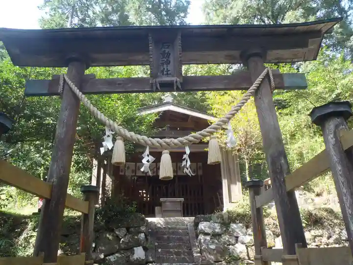 石道神社(愛知県)