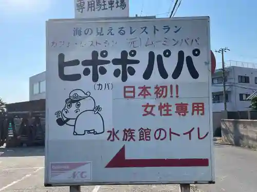 貴崎神社(兵庫県)