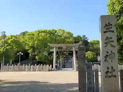 生矢神社のその他建物