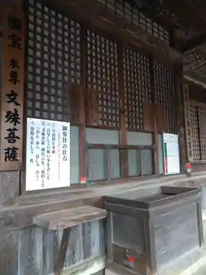 安倍文殊院 (奈良県)