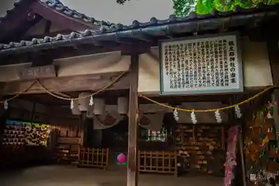 桃太郎神社(栗栖)(愛知県)