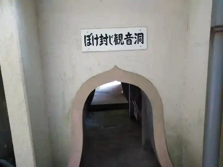 明石寺のその他建物