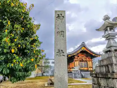 神明社のその他建物
