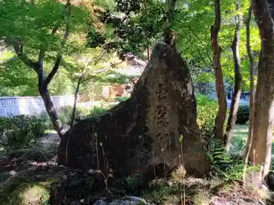 来迎院(京都府)