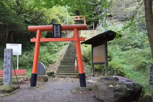 源泉神社の鳥居