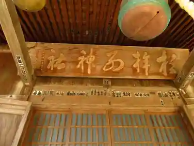 川津来宮神社の本殿・本堂