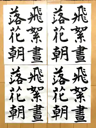 本土寺(千葉県)