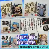 長光寺(長野県)