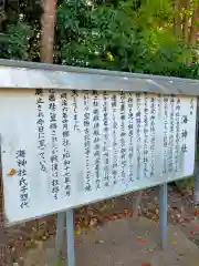 海神社(和歌山県)