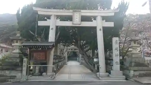 鹿嶋神社の鳥居