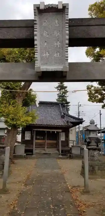 高須香取神社(埼玉県)
