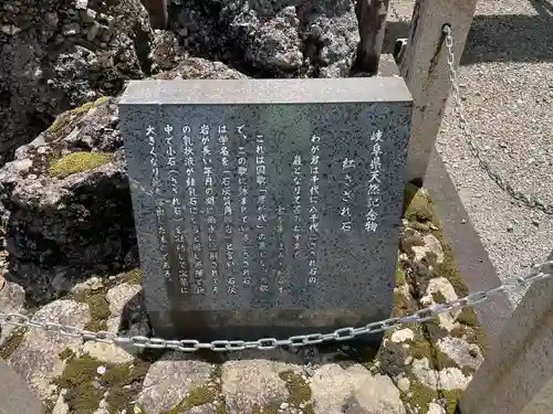 手力雄神社の歴史