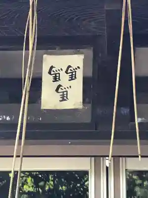 厳嶋神社のその他建物