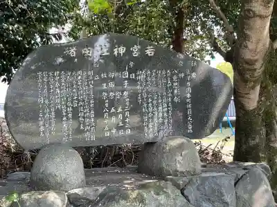 若宮神社(滋賀県)