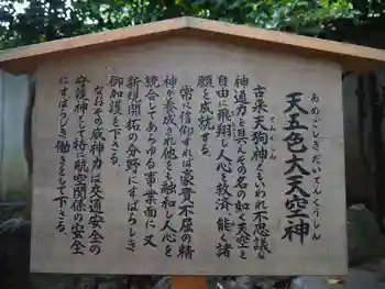 清水窪弁財天の御朱印 2020年08月