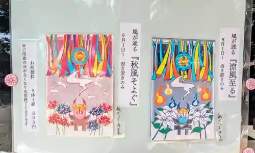 大宮・大原神社(千葉県)