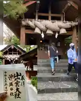 出雲大社沖縄分社の御朱印