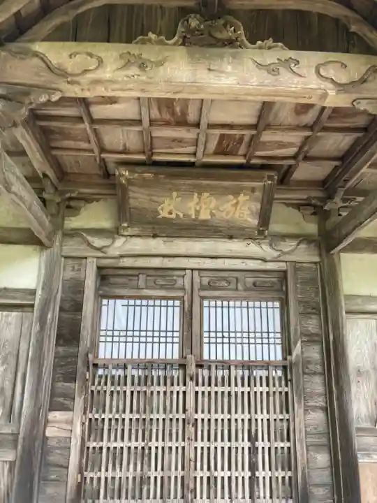 常福寺の本殿・本堂