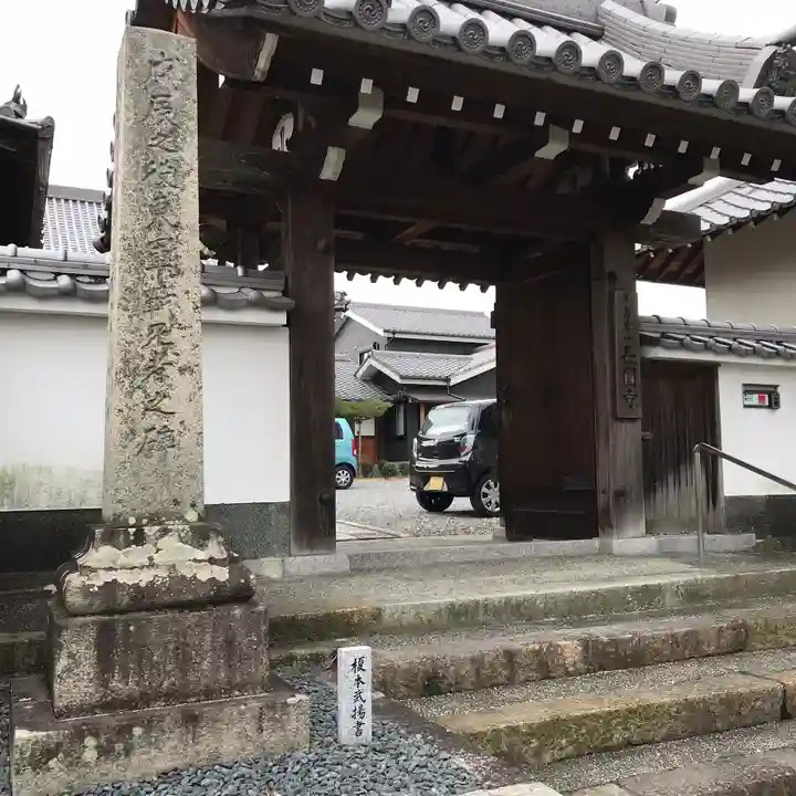長円寺の山門・神門