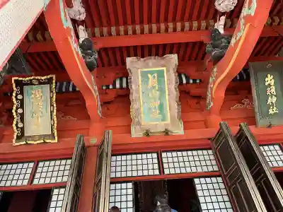 出羽神社(出羽三山神社)～三神合祭殿～の{uncategorized: "未分類", other: "その他", undefined: "問題あり", building: "その他建物", grave: "お墓", sacred_gate: "鳥居", guardian: "狛犬", statue: "像", buddha: "仏像", history: "歴史", nature: "自然", garden: "庭園", animal: "動物", pagoda: "塔", temizu: "手水舎", mountain_gate: "山門・神門", sanctuary: "本殿・本堂", subordinate: "末社・摂社", art: "芸術", scenery: "景色", jizo: "地蔵", ema: "絵馬", goshuin: "御朱印", omikuji: "おみくじ", items: "授与品その他", amulet: "お守り", goshuincho: "御朱印帳", eats: "食事", festival: "お祭り", votive_dance: "神楽", shichigosan: "七五三参", wedding: "結婚式", experience: "体験その他", initially: "初詣", around: "周辺", anti_infection: "感染症対策"}