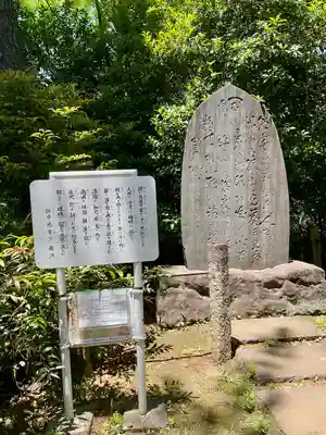 留魂祠（西郷隆盛碑）(東京都)