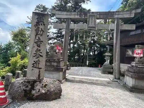 無動寺（延暦寺塔頭）(滋賀県)