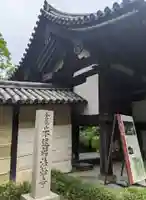 不退寺(奈良県)