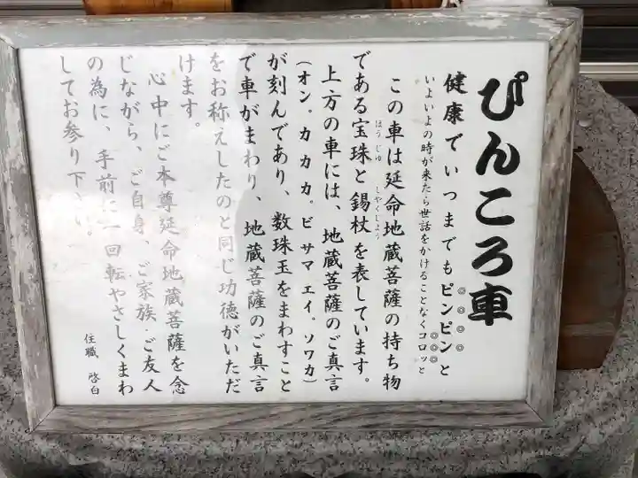 金乗院(山形県)