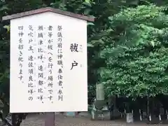 櫻木神社(千葉県)