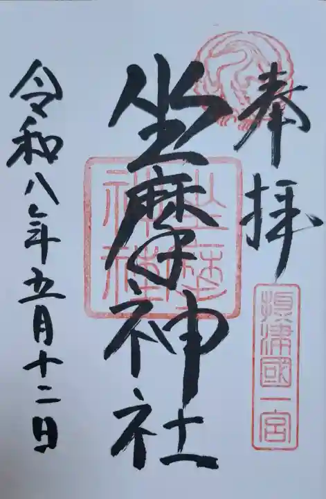 坐摩神社の{uncategorized: "未分類", other: "その他", undefined: "問題あり", building: "その他建物", grave: "お墓", sacred_gate: "鳥居", guardian: "狛犬", statue: "像", buddha: "仏像", history: "歴史", nature: "自然", garden: "庭園", animal: "動物", pagoda: "塔", temizu: "手水舎", mountain_gate: "山門・神門", sanctuary: "本殿・本堂", subordinate: "末社・摂社", art: "芸術", scenery: "景色", jizo: "地蔵", ema: "絵馬", goshuin: "御朱印", omikuji: "おみくじ", items: "授与品その他", amulet: "お守り", goshuincho: "御朱印帳", eats: "食事", festival: "お祭り", votive_dance: "神楽", shichigosan: "七五三参", wedding: "結婚式", experience: "体験その他", initially: "初詣", around: "周辺", anti_infection: "感染症対策"}