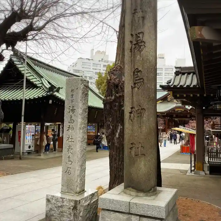湯島天満宮(東京都)