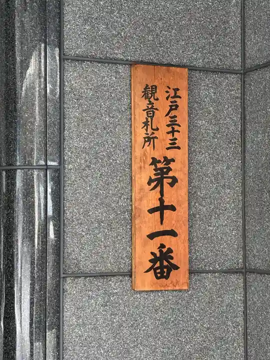 圓乘寺(東京都)