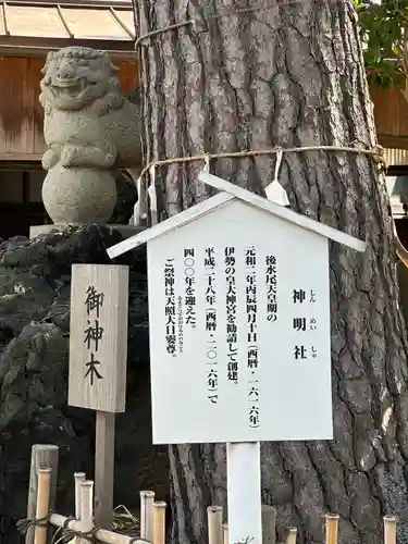 神明社(千葉県)