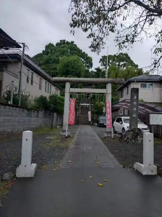 居神神社(神奈川県)