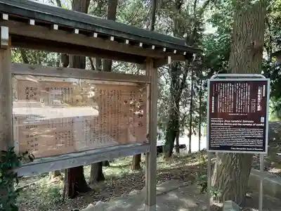 二宮神社(東京都)