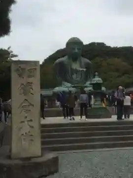 高徳院の仏像