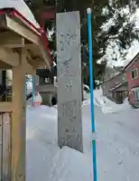 潮見ヶ岡神社(北海道)